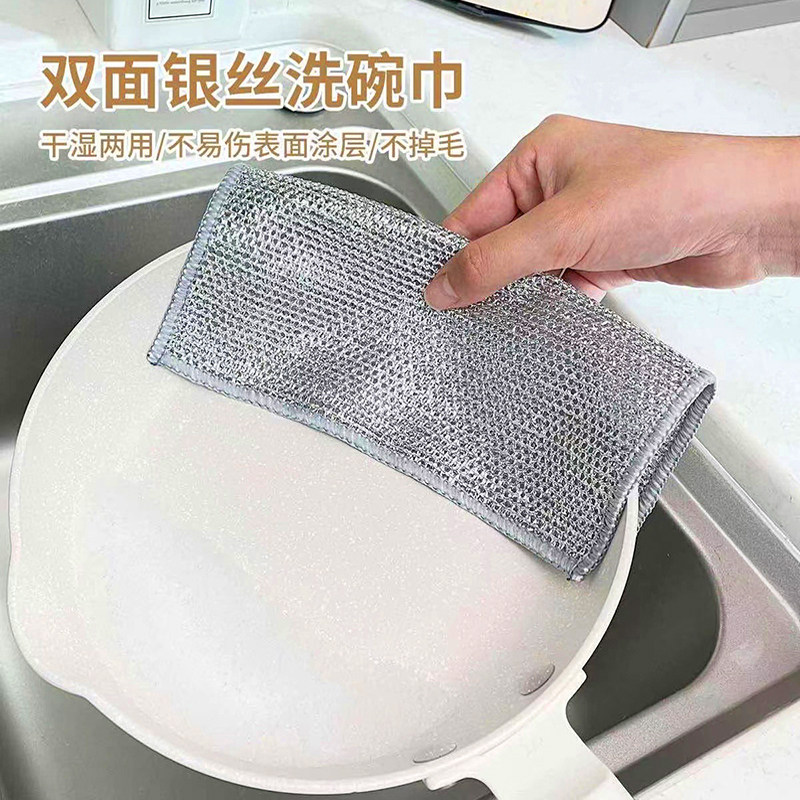 银丝清洁布洗碗布加厚双面吸水厨房专用不粘油刷锅钢丝球抹布