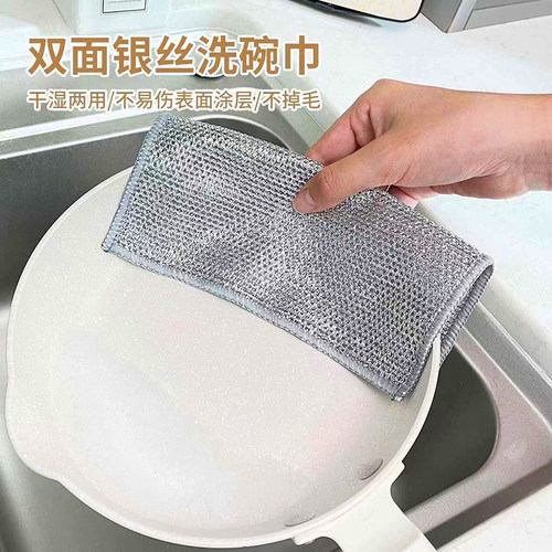 银丝清洁布洗碗布加厚双面吸水厨房专用不粘油刷锅钢丝球抹布