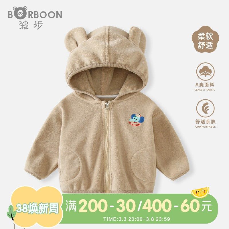 婴儿摇粒绒外套春秋男童宝宝保暖连帽衣服儿童春装外出服上衣女童