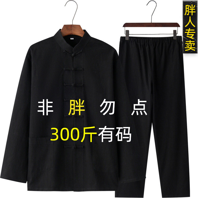 棉麻300斤胖子加肥大尺码中国风唐装男式套装中老年爸爸居士汉服