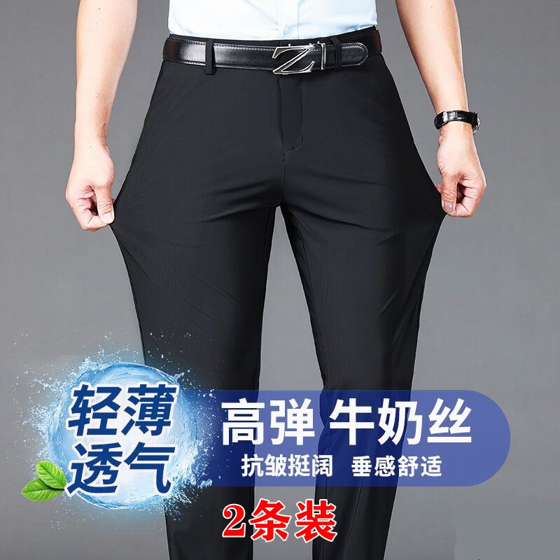 高档男士冰丝休闲裤夏季薄款高弹力商务直筒长裤锦纶牛奶丝男裤子