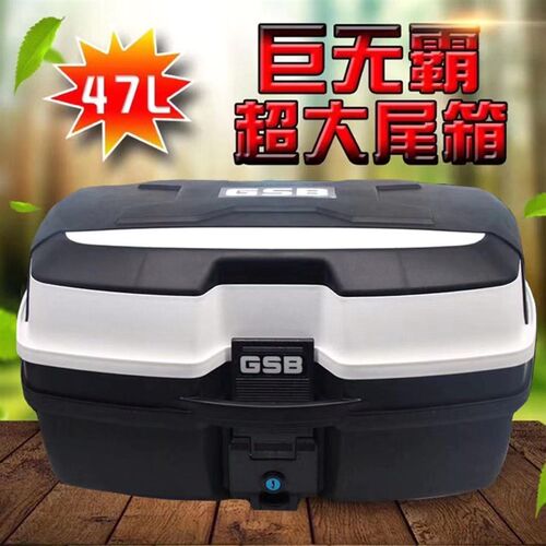 电动踏板弯梁摩托车尾箱后备箱特大超大号外卖工具储物箱快拆