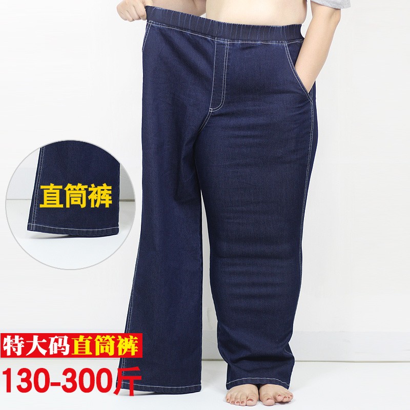 特大码300斤松紧腰牛仔直筒裤子胖mm裤加肥加大码阔腿牛仔长裤女