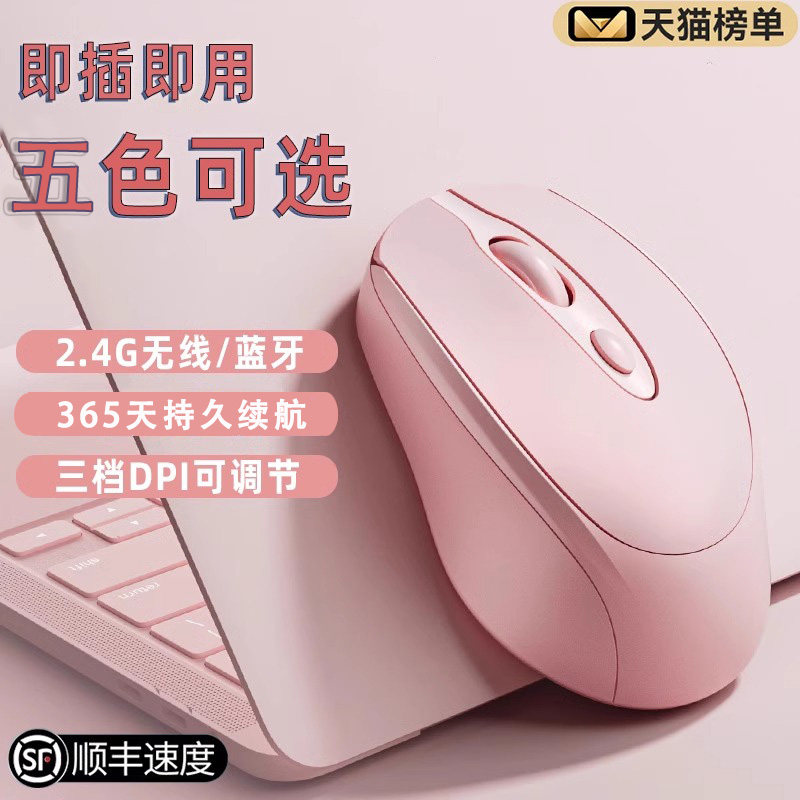 蓝牙静音无线鼠标可充电笔记本电脑办公台式女生电竞游戏滑鼠通用