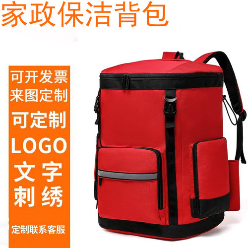 定制大容量休闲家政保洁背包快递员家电维修双肩工具包印logo