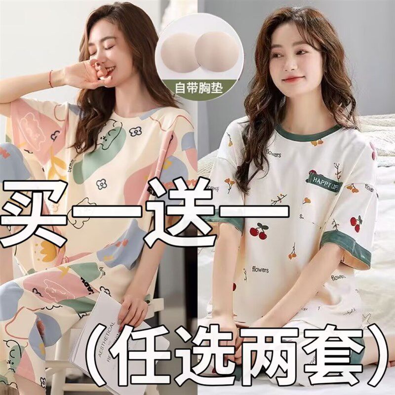 100%纯棉睡衣女士2025新款夏季短袖七分裤带胸垫凉感家居服套装