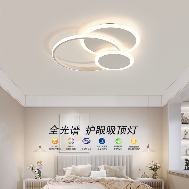 卧室灯吸顶灯2023新款轻奢主卧灯创意圆环餐厅灯LED全光谱护眼灯