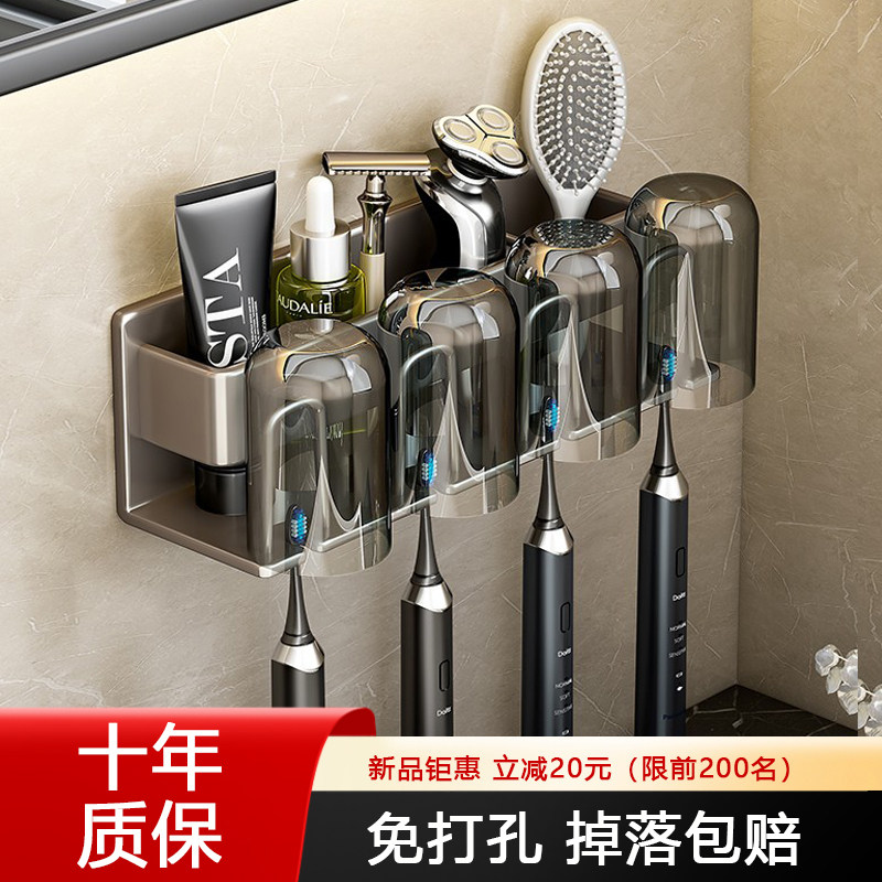 牙刷置物架子2023新款化妆室洗漱台免打孔壁挂式牙杯漱口杯子高端