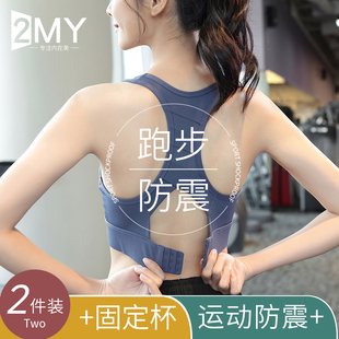 高强度运动内衣女大胸防震跑步背心2023新款美背瑜伽服训练一体式