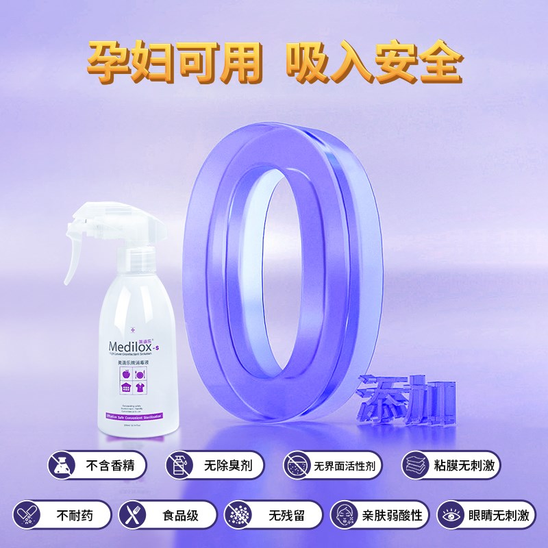 美滴乐鞋袜除臭剂喷雾球鞋马桶杀菌消毒祛除菌去异味神器