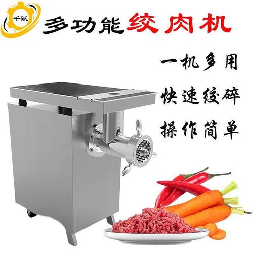 新品大型商用绞肉机多功能不锈钢绞肉机一机多用电动冻肉立式绞肉
