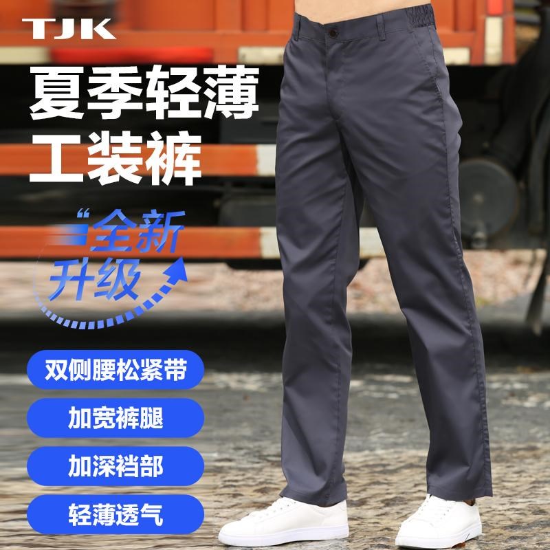 工作服裤子男夏季松紧带长裤耐磨工人工地工厂服机修劳保裤