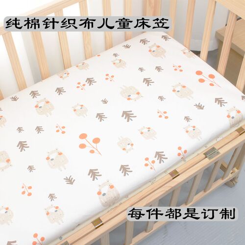 婴儿床针织纯棉床笠新生儿童床防水隔尿床垫保护套幼儿园宝宝床笠