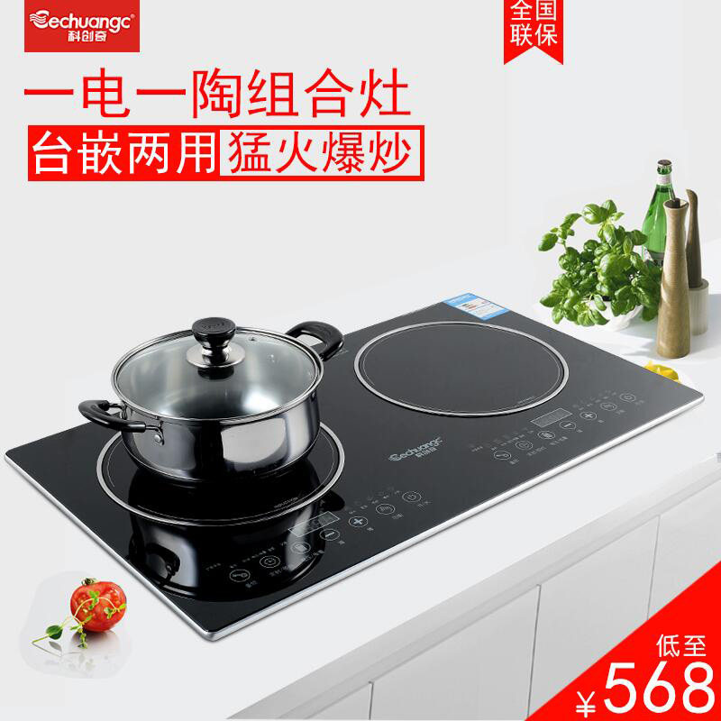 嵌入式电磁炉双灶双头家用灶台镶嵌节能电池炉厨房一体式平板两用
