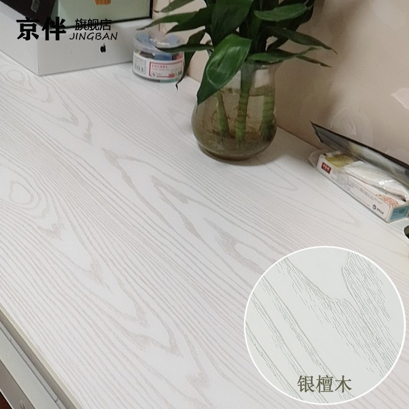 加厚中式防水防潮木纹贴纸自粘桌面橱柜门窗翻新家具衣柜壁纸贴膜