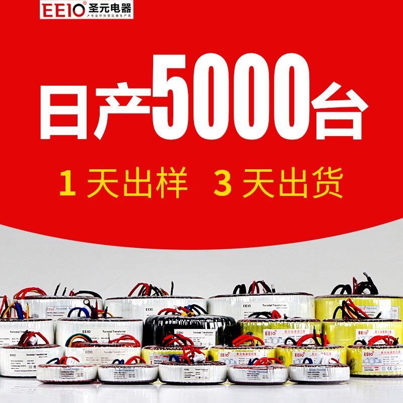 120W全铜绕制音频变压器220V转12V24V低频单相环形变压器功放电源