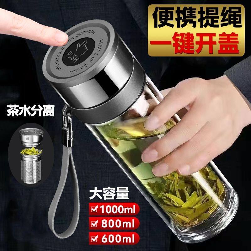 新款一键开盖茶杯双层防烫玻璃杯子大容量家用按压速开盖车载水杯