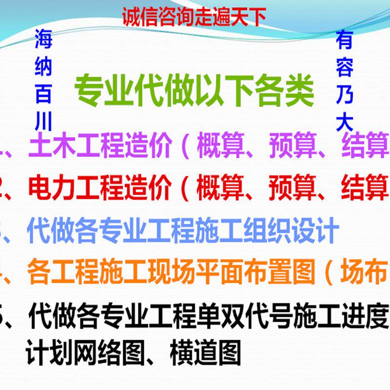 工程造价预算施工组织设计清单定额计价投标报价现场平面