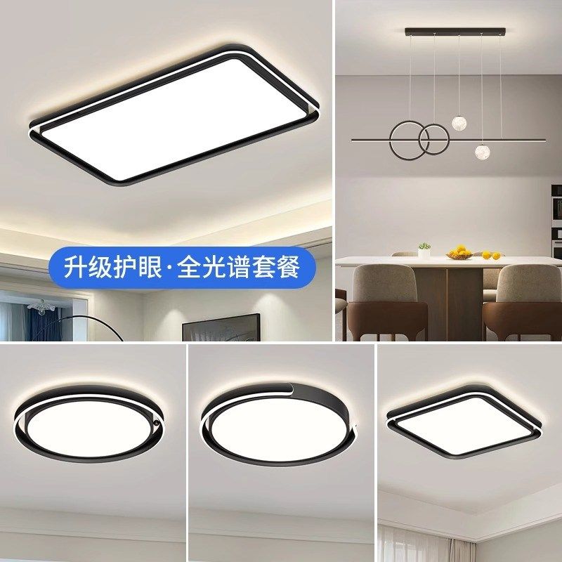 客厅吸顶灯现代简约大气全光谱2023年新款广东中山灯全屋套餐组合