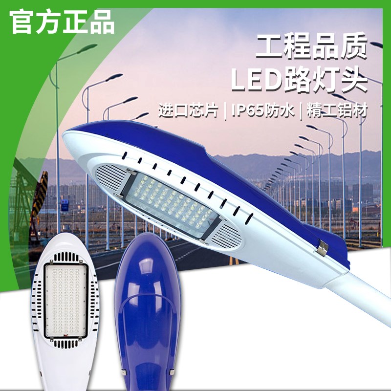 飞机头路灯新农村工程led超亮220v道路户外防水电线杆挑臂照明灯