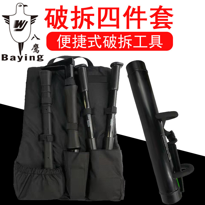 便携式多功能撞门破门破拆工具组四件套撞开门锤消防抢险救援专用