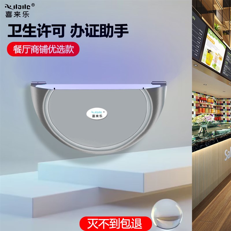 灭蚊灯粘捕式灭蝇灯饭厅饭店商铺用酒店专用挂墙苍蝇蚊虫捕捉神器