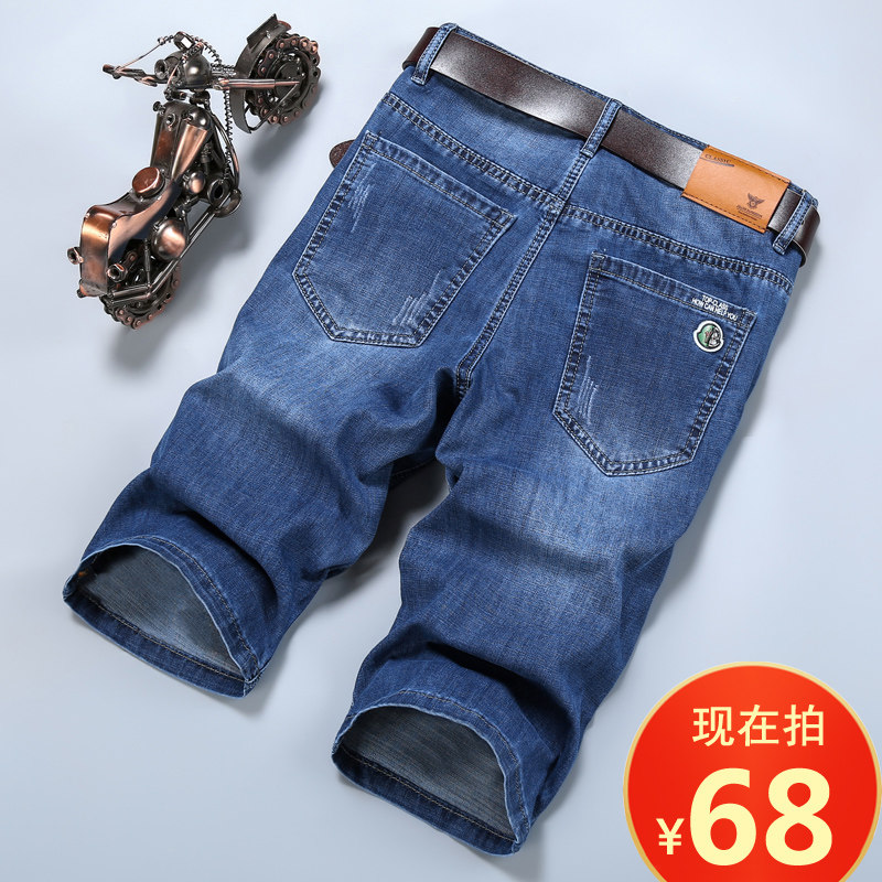 夏天牛仔短裤男五分裤夏季薄款夏外穿牛仔宽松直筒男士五分牛仔裤