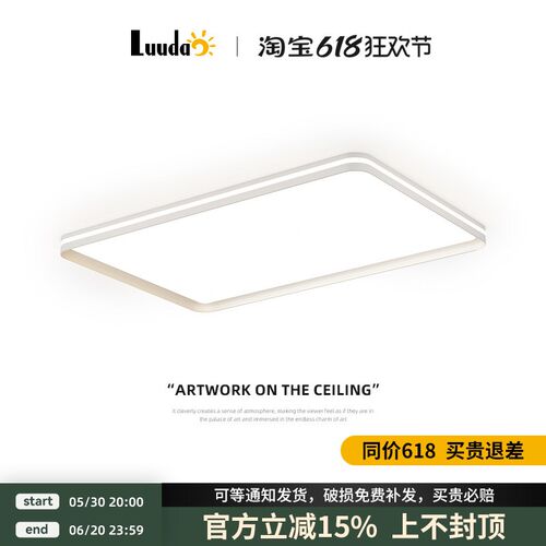 现代简约奶油风客厅灯极简长方形大厅主灯2025新款高级感中山灯具