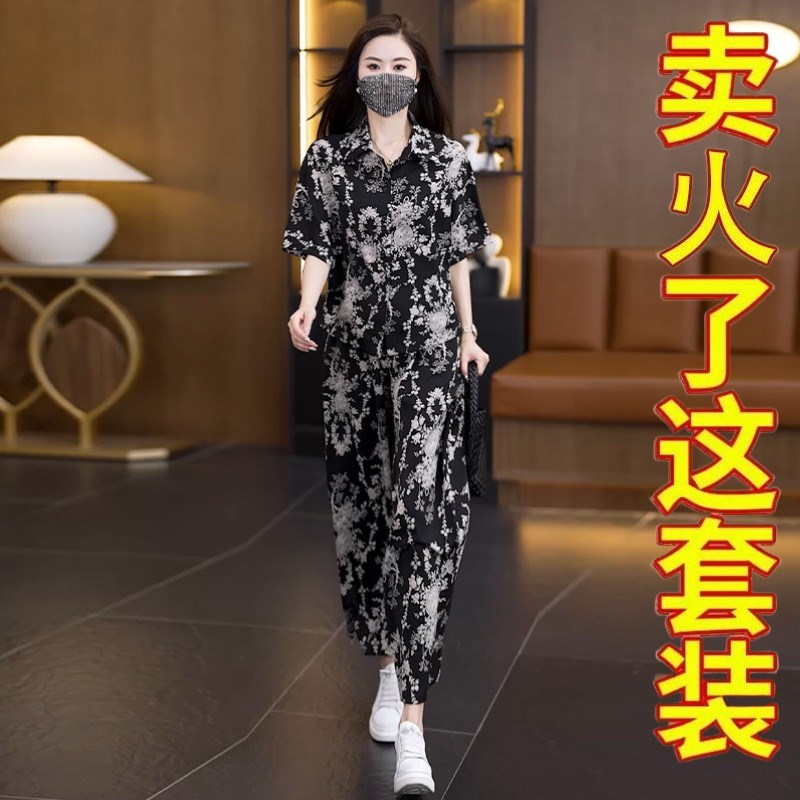 大码女装时尚冰丝套装夏季洋气减龄妈妈宽松显瘦休闲哈伦裤两件套