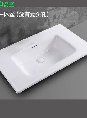 无孔陶瓷一体盆没有龙头孔洗脸盆一体式薄边盆卫生间浴室柜脸盆