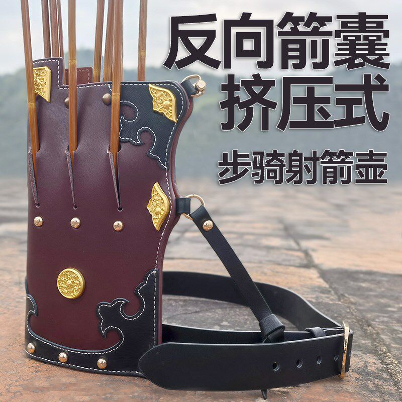 手工真牛皮d腰挎箭囊清式挤压反向箭壶传统美猎弓骑射箭袋比赛箭