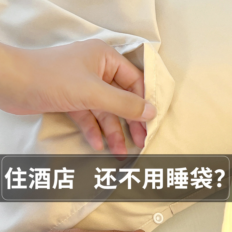 国庆出游隔脏睡袋床单被套便携式全棉100旅行专用四件套出差酒店