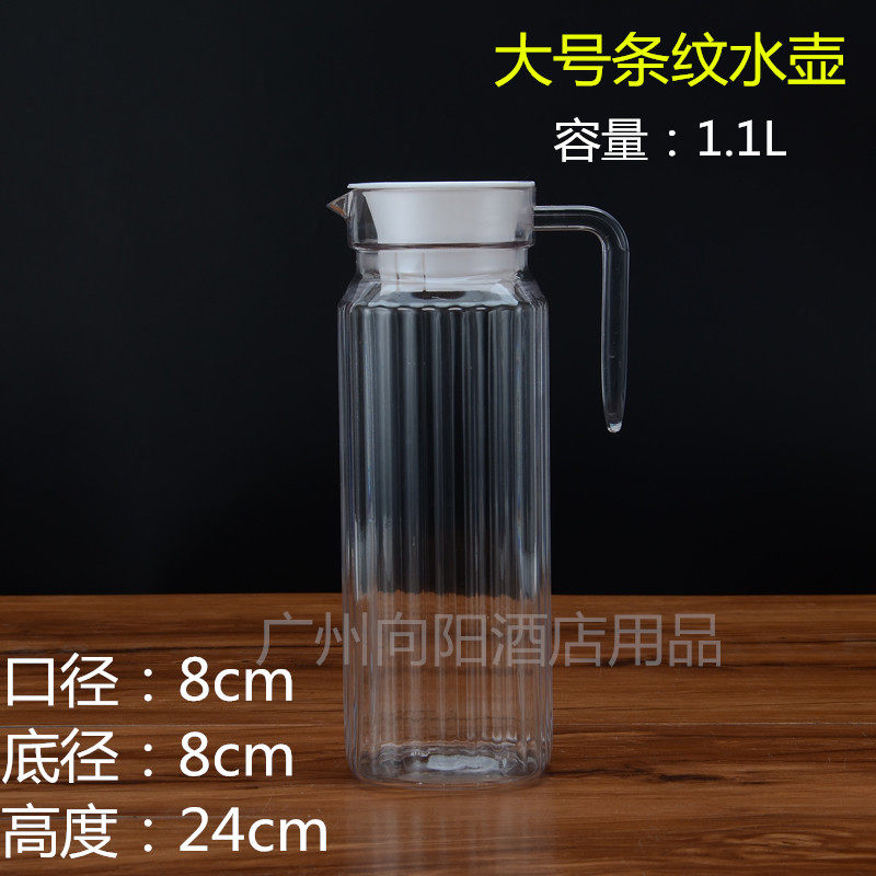 塑料冷水壶餐厅果汁豆浆扎壶PC条纹壶耐高温八角亚克力凉水鸭嘴壶