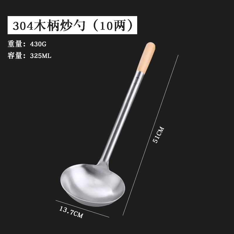 304不锈钢厨师专用炒勺商用大号长柄家用厨房汤勺饭店炒菜马勺子