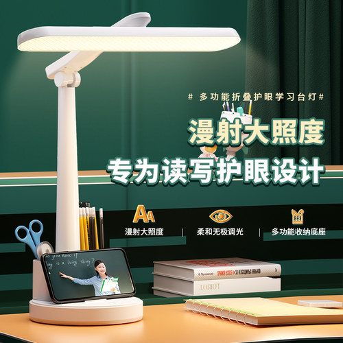 台灯护眼学习专用学生儿童书桌写字阅读床头灯防近视