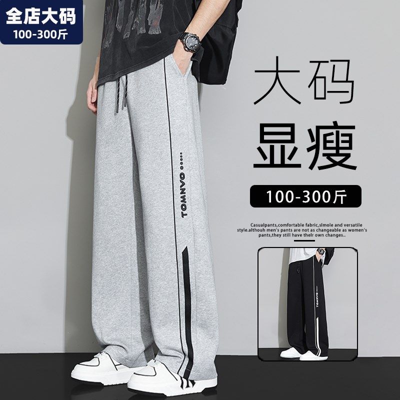 运动裤男直筒春季2025新款青少年胖子加肥加大大码男装休闲裤子