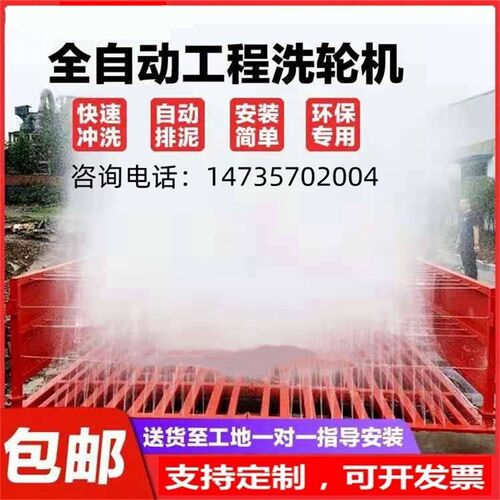 陕西全自动建筑工程洗车机全封闭车辆冲洗免基础工地洗轮机洗车槽