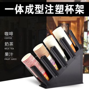 一次性咖啡杯奶茶杯注塑杯纸杯架取杯架奶茶店摆摊专用斜四格杯架