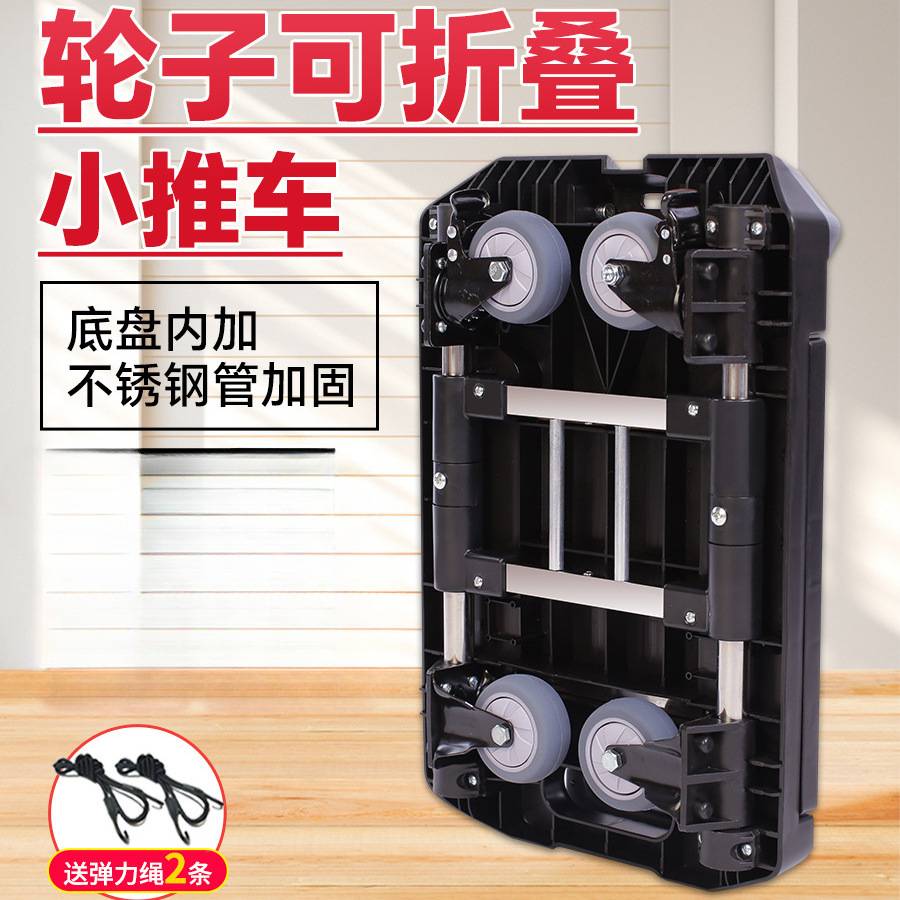 小推车轻便快递拖车全折叠平板便携拉杆手拉车搬运家用手推车