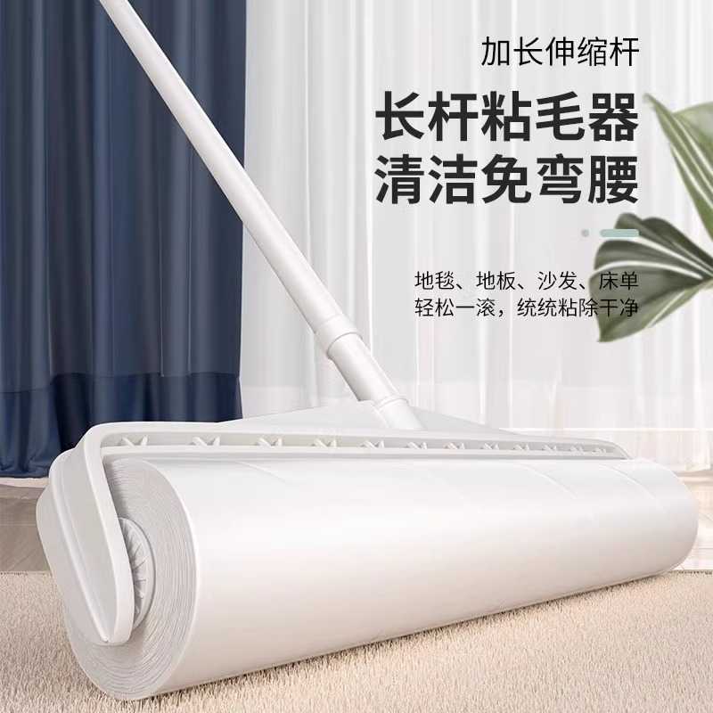 粘毛器滚筒长柄滚刷大号加长家用滚轮可撕式替换卷粘头发神器地板