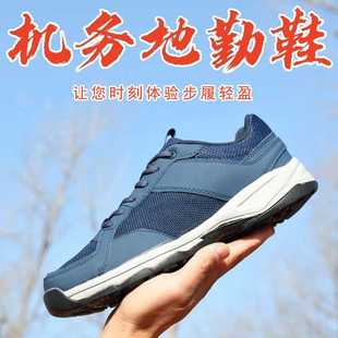 防滑机务地勤鞋男女春秋透气耐磨户外鞋机务鞋工作鞋训练跑步鞋