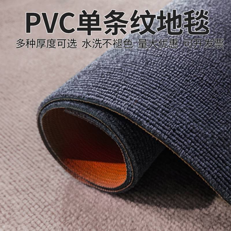 加厚大面积满铺可裁剪防滑地毯客厅卧室办公室商用整铺隔音地毯垫