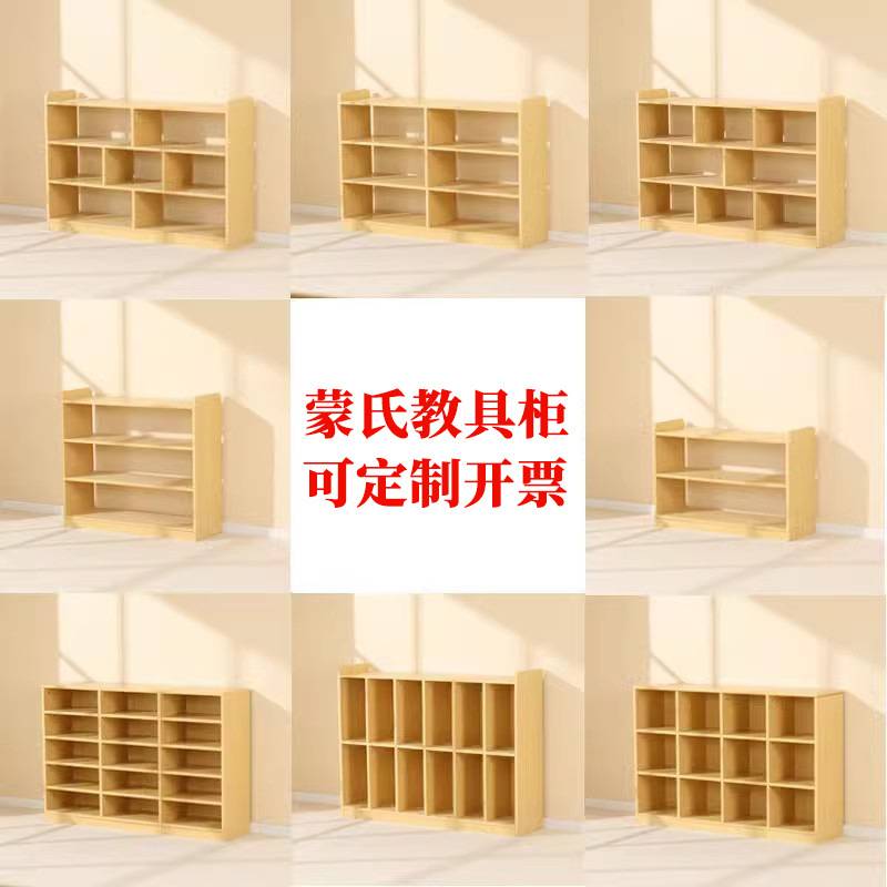 幼儿园柜子储物柜儿童玩具收纳柜置物柜组合区角柜蒙氏教具柜