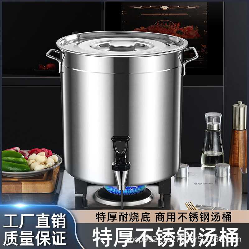 不锈钢桶带龙头带盖饮水桶茶水桶开水桶带水龙头凉茶桶不锈钢汤桶