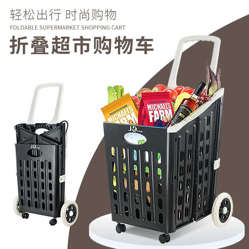 可折叠超市购物车大容量拉货手推车家用便携式买菜车万向轮购物车