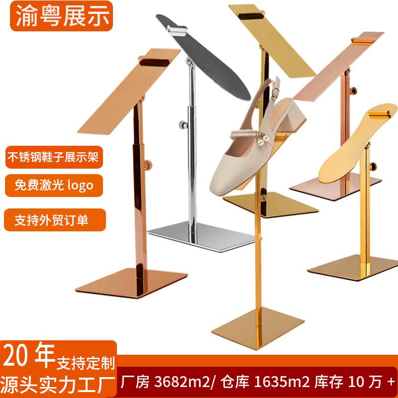 跨境高跟鞋展示架鞋店鞋托陈列架 商场专柜鞋撑不锈钢鞋子展示架