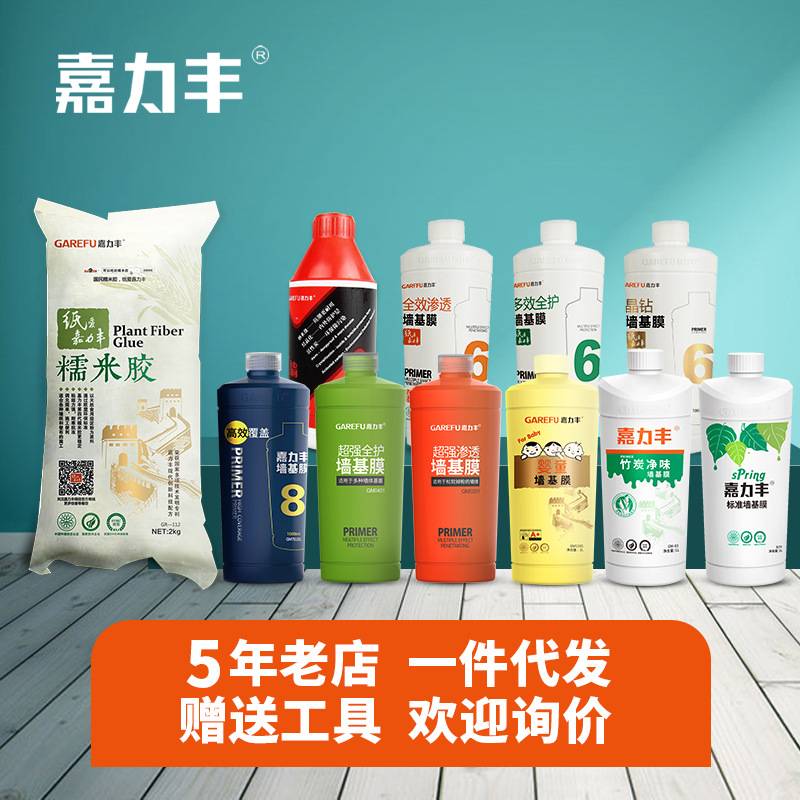 嘉力丰GR-112糯米胶粘壁纸胶水贴墙纸壁画墙布胶基膜可调套装辅料