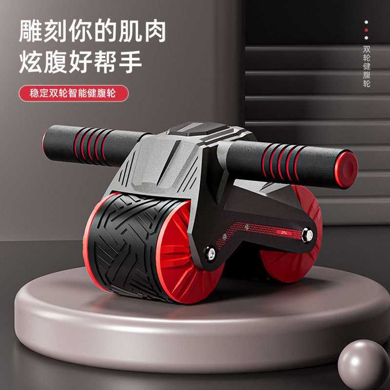 健腹轮自动回弹健腹器练腹肌家用锻炼减肥神器健身器材户外腹肌轮