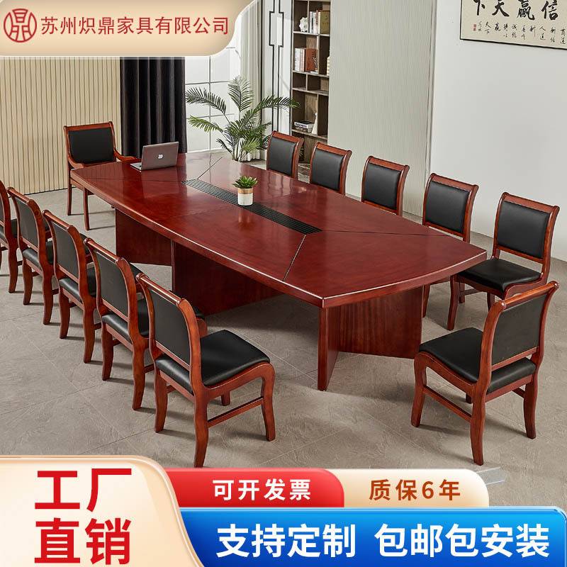大型会议桌长桌简约现代小户型会议室实木桌子油漆长条桌椅组合