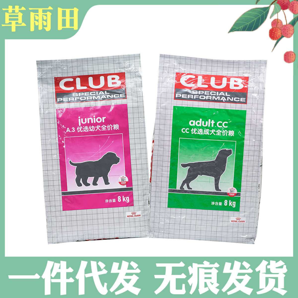 皇家狗粮cc中大型成犬狗粮8kg中大型A3怀孕母犬及哺乳期主粮